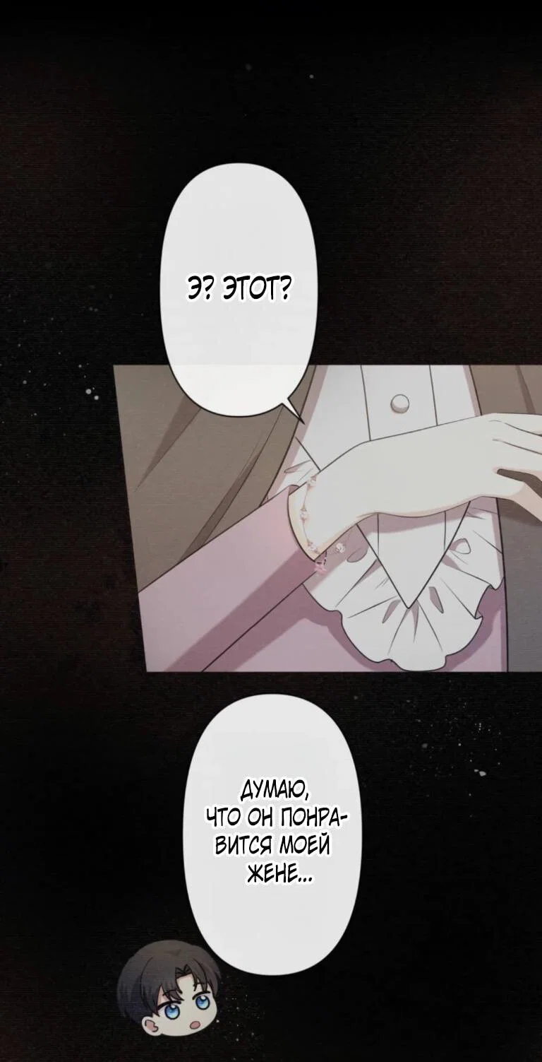 Read Ради будущего моего мужа я подписала развод RU Manga Online