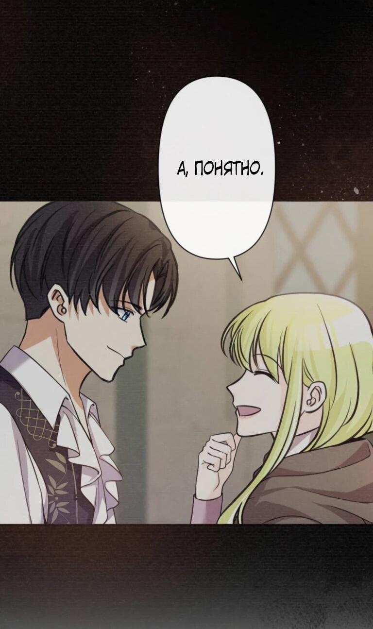 Read Ради будущего моего мужа я подписала развод RU Manga Online