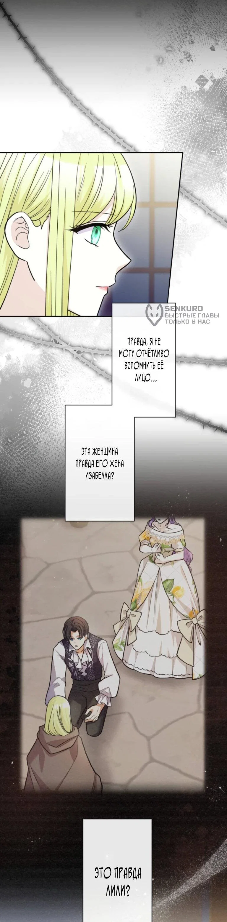 Read Ради будущего моего мужа я подписала развод RU Manga Online