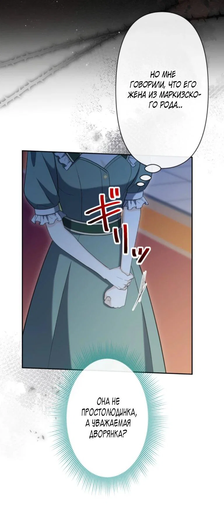 Read Ради будущего моего мужа я подписала развод RU Manga Online