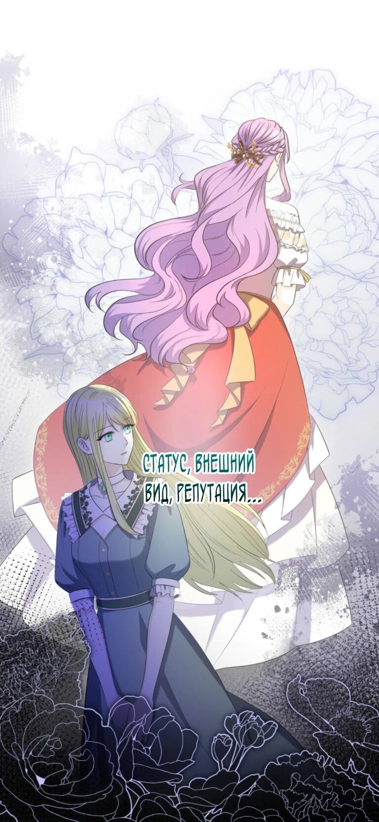 Read Ради будущего моего мужа я подписала развод RU Manga Online