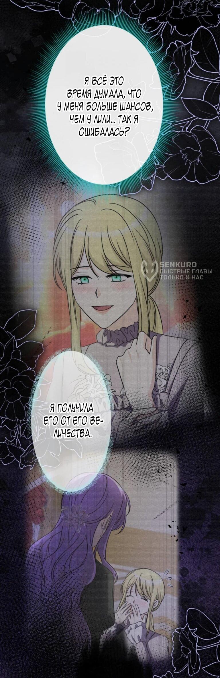Read Ради будущего моего мужа я подписала развод RU Manga Online