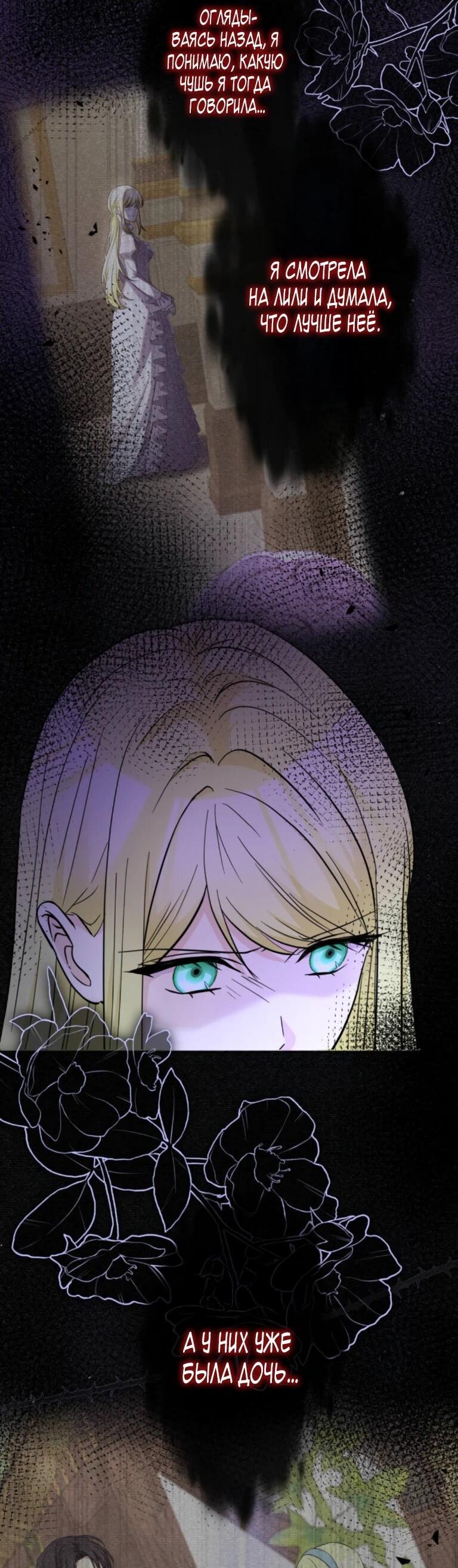 Read Ради будущего моего мужа я подписала развод RU Manga Online