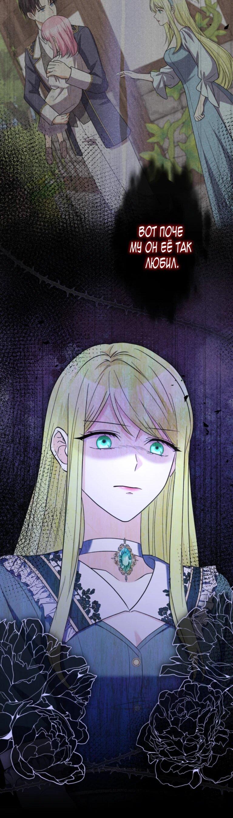 Read Ради будущего моего мужа я подписала развод RU Manga Online