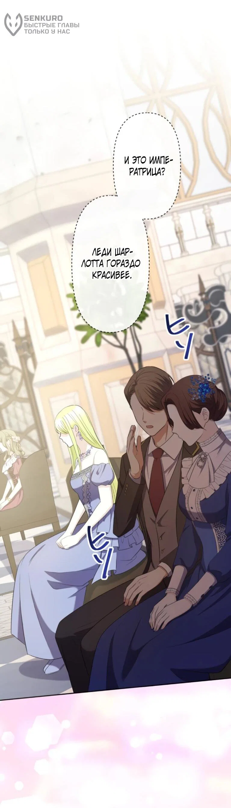 Read Ради будущего моего мужа я подписала развод RU Manga Online