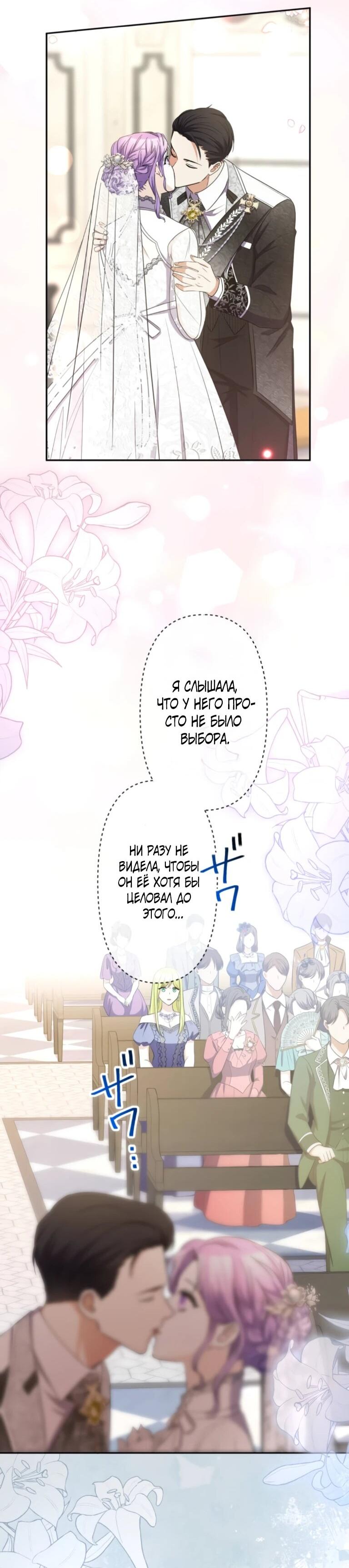 Read Ради будущего моего мужа я подписала развод RU Manga Online