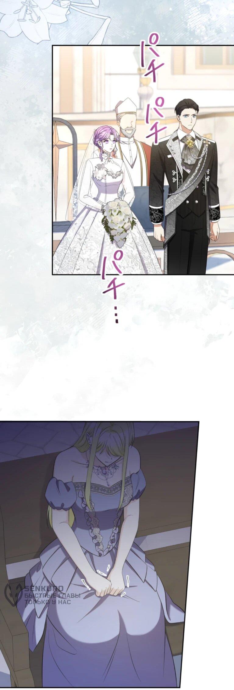 Read Ради будущего моего мужа я подписала развод RU Manga Online