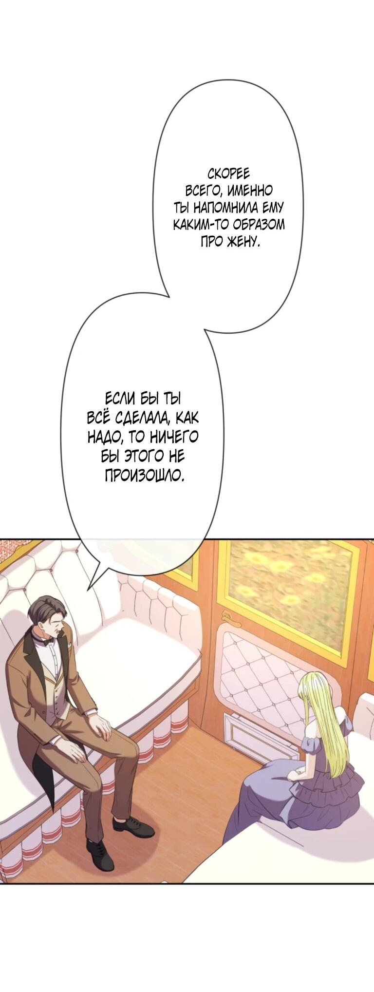 Read Ради будущего моего мужа я подписала развод RU Manga Online