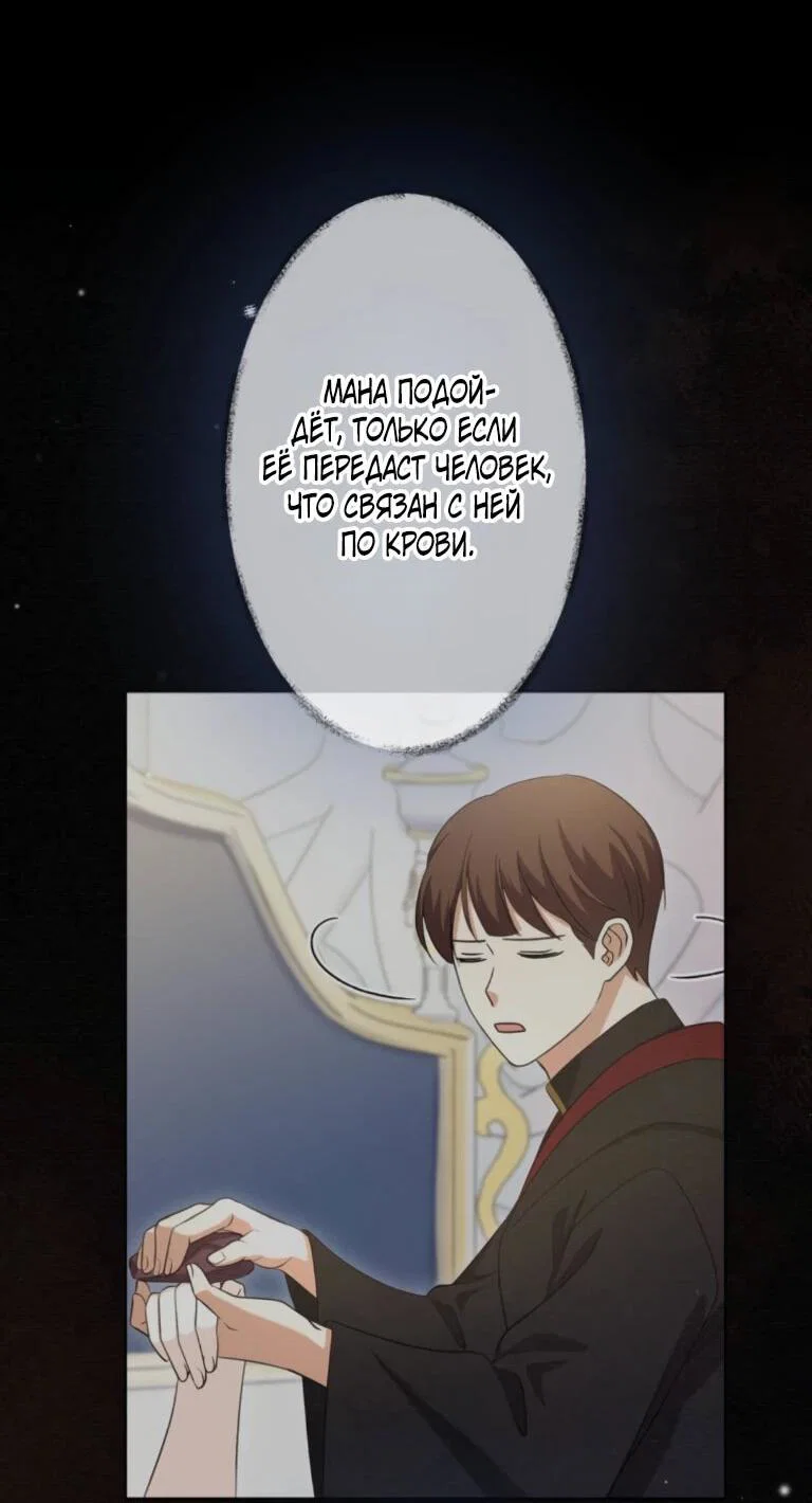 Read Ради будущего моего мужа я подписала развод RU Manga Online