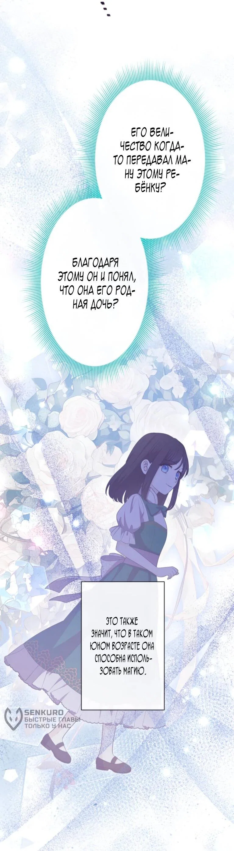 Read Ради будущего моего мужа я подписала развод RU Manga Online