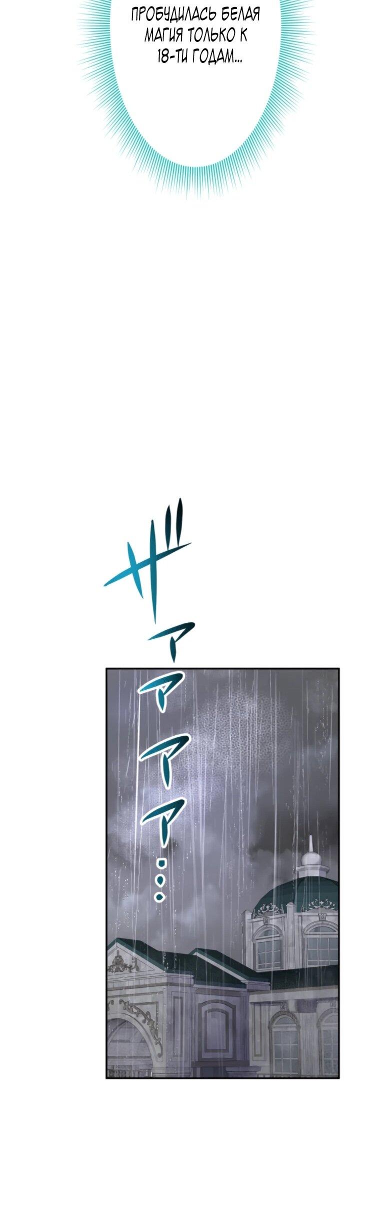 Read Ради будущего моего мужа я подписала развод RU Manga Online