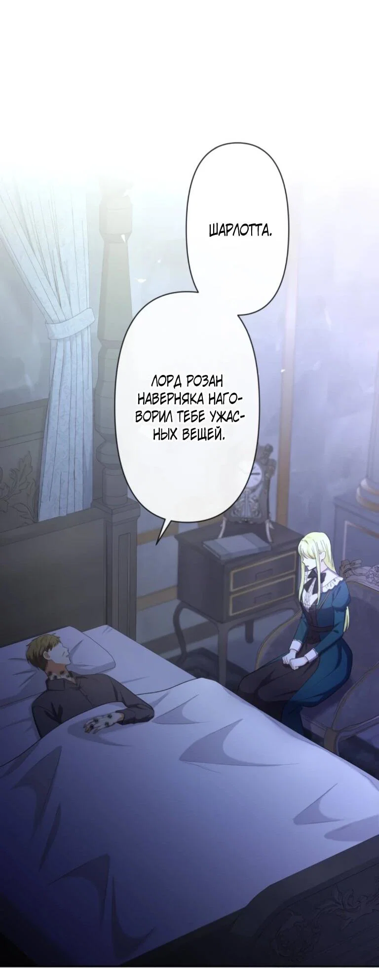 Read Ради будущего моего мужа я подписала развод RU Manga Online