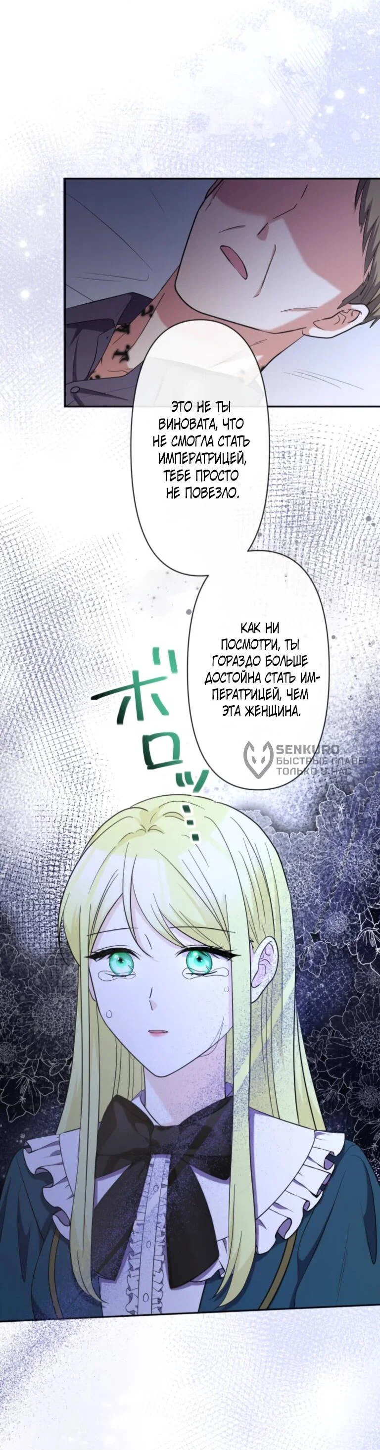 Read Ради будущего моего мужа я подписала развод RU Manga Online