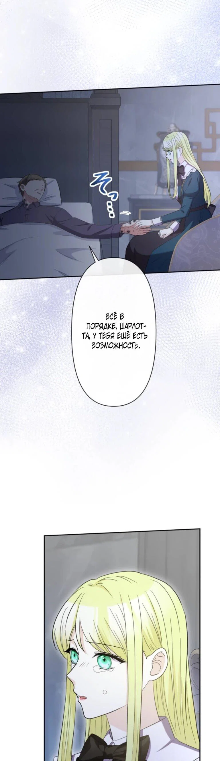 Read Ради будущего моего мужа я подписала развод RU Manga Online