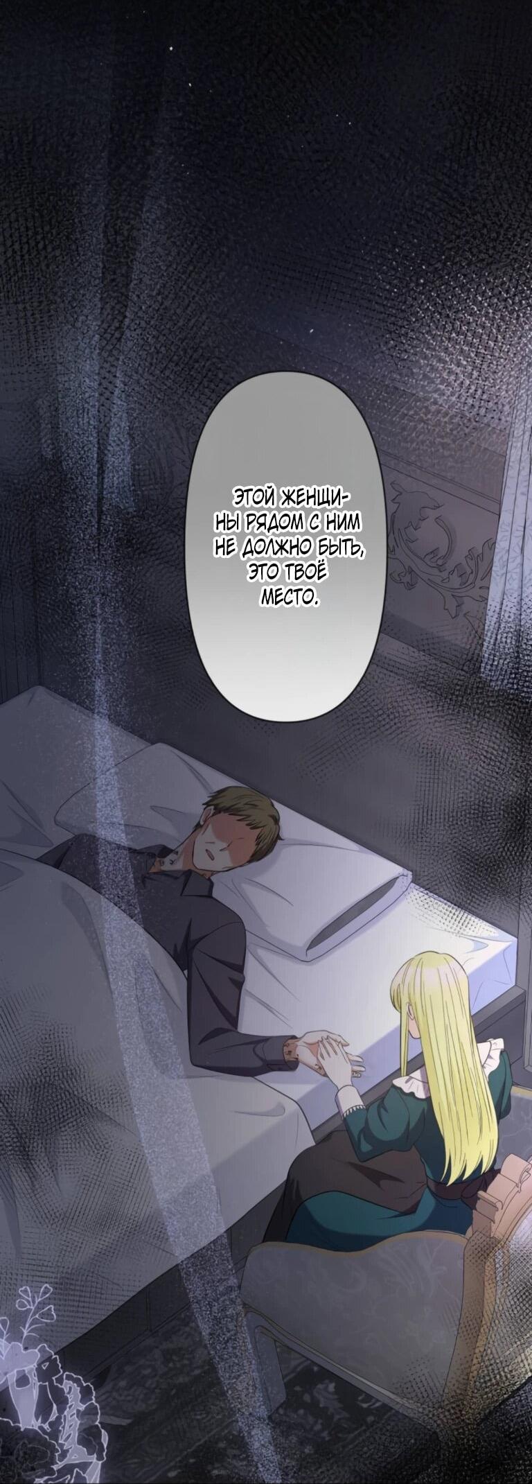 Read Ради будущего моего мужа я подписала развод RU Manga Online