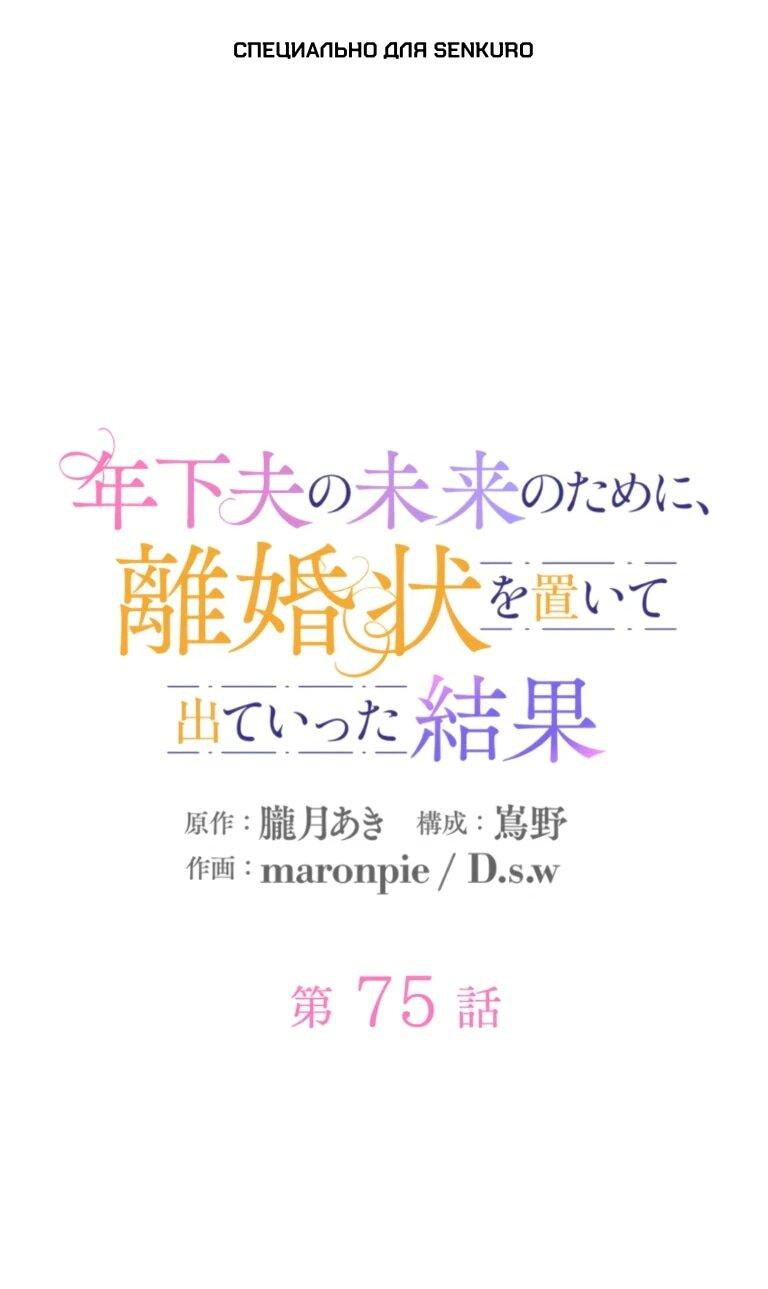 Read Ради будущего моего мужа я подписала развод RU Manga Online