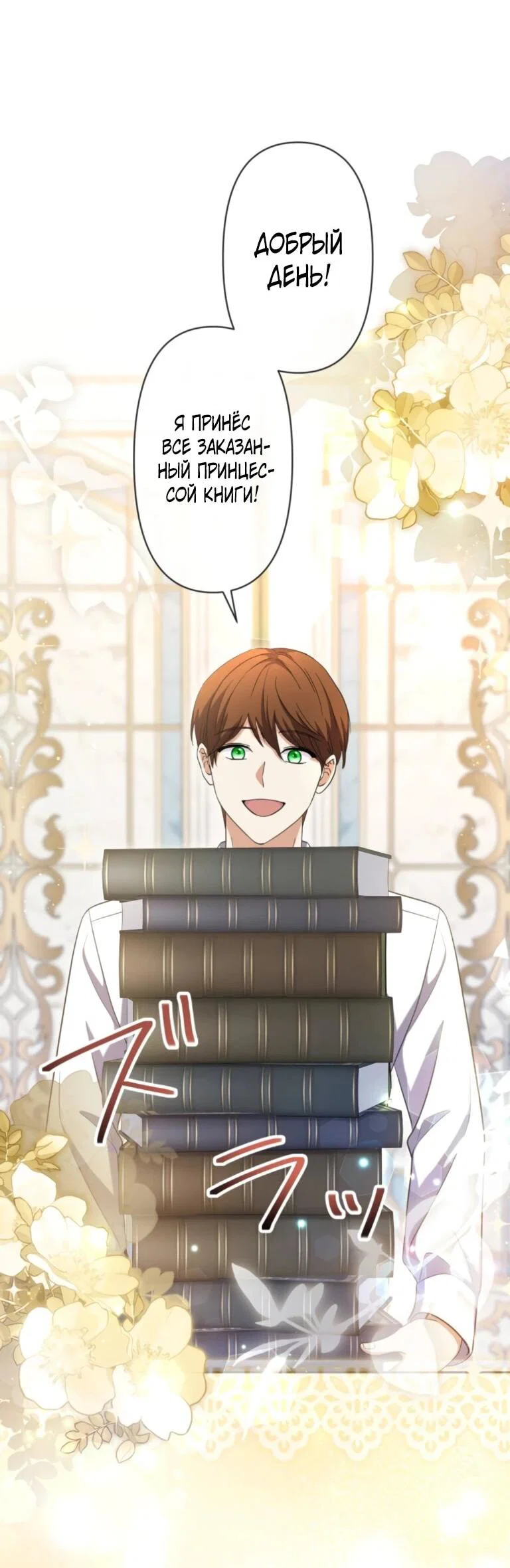 Read Ради будущего моего мужа я подписала развод RU Manga Online