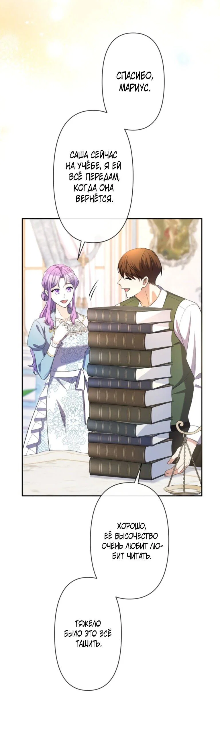 Read Ради будущего моего мужа я подписала развод RU Manga Online