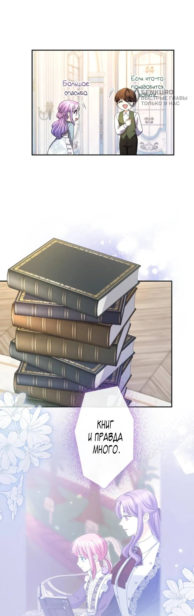 Read Ради будущего моего мужа я подписала развод RU Manga Online