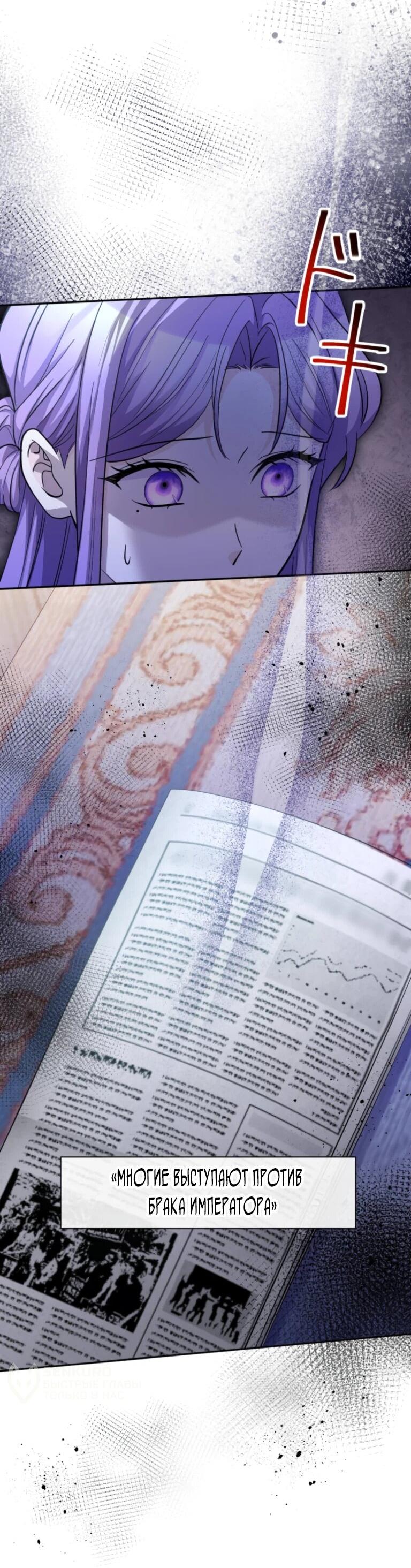 Read Ради будущего моего мужа я подписала развод RU Manga Online