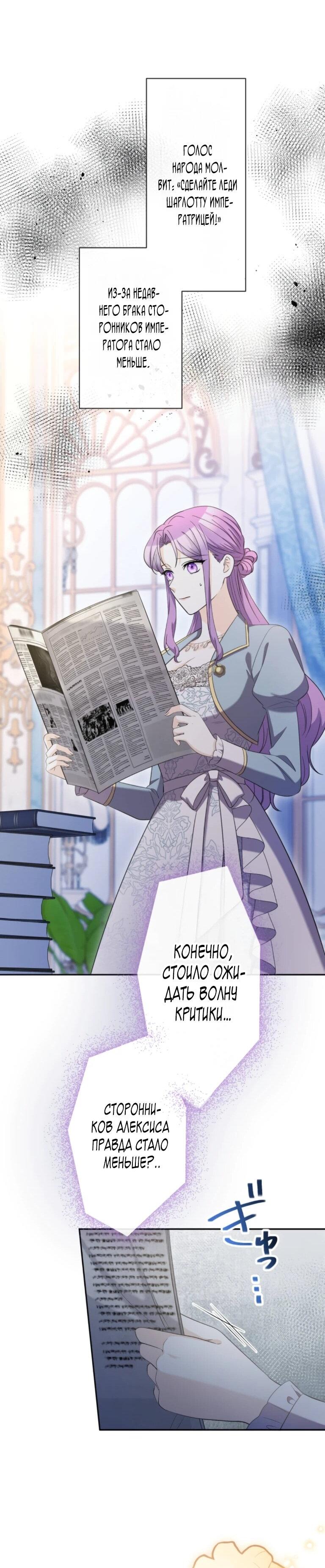 Read Ради будущего моего мужа я подписала развод RU Manga Online