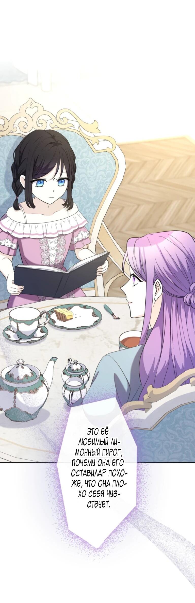 Read Ради будущего моего мужа я подписала развод RU Manga Online