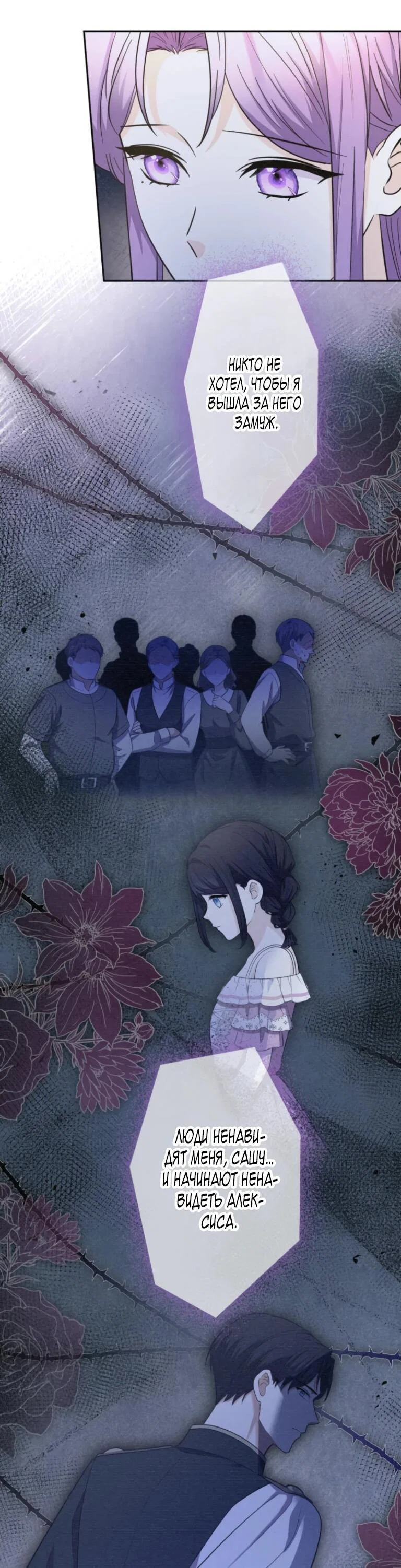 Read Ради будущего моего мужа я подписала развод RU Manga Online