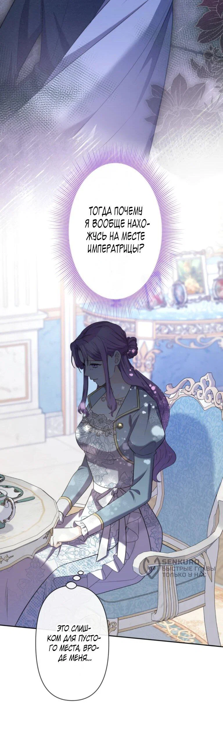 Read Ради будущего моего мужа я подписала развод RU Manga Online