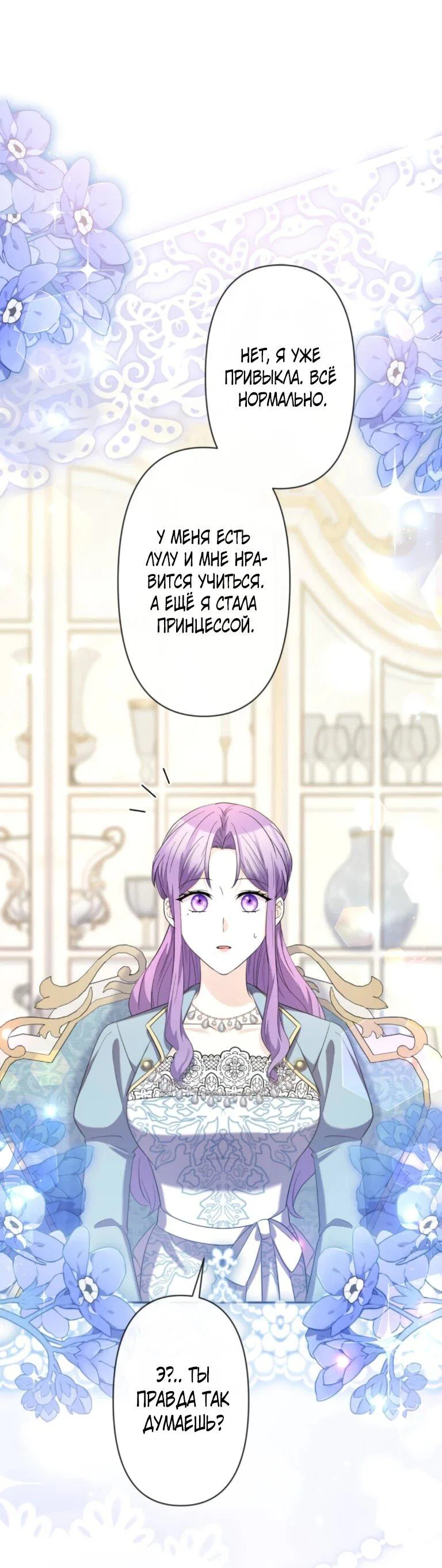 Read Ради будущего моего мужа я подписала развод RU Manga Online