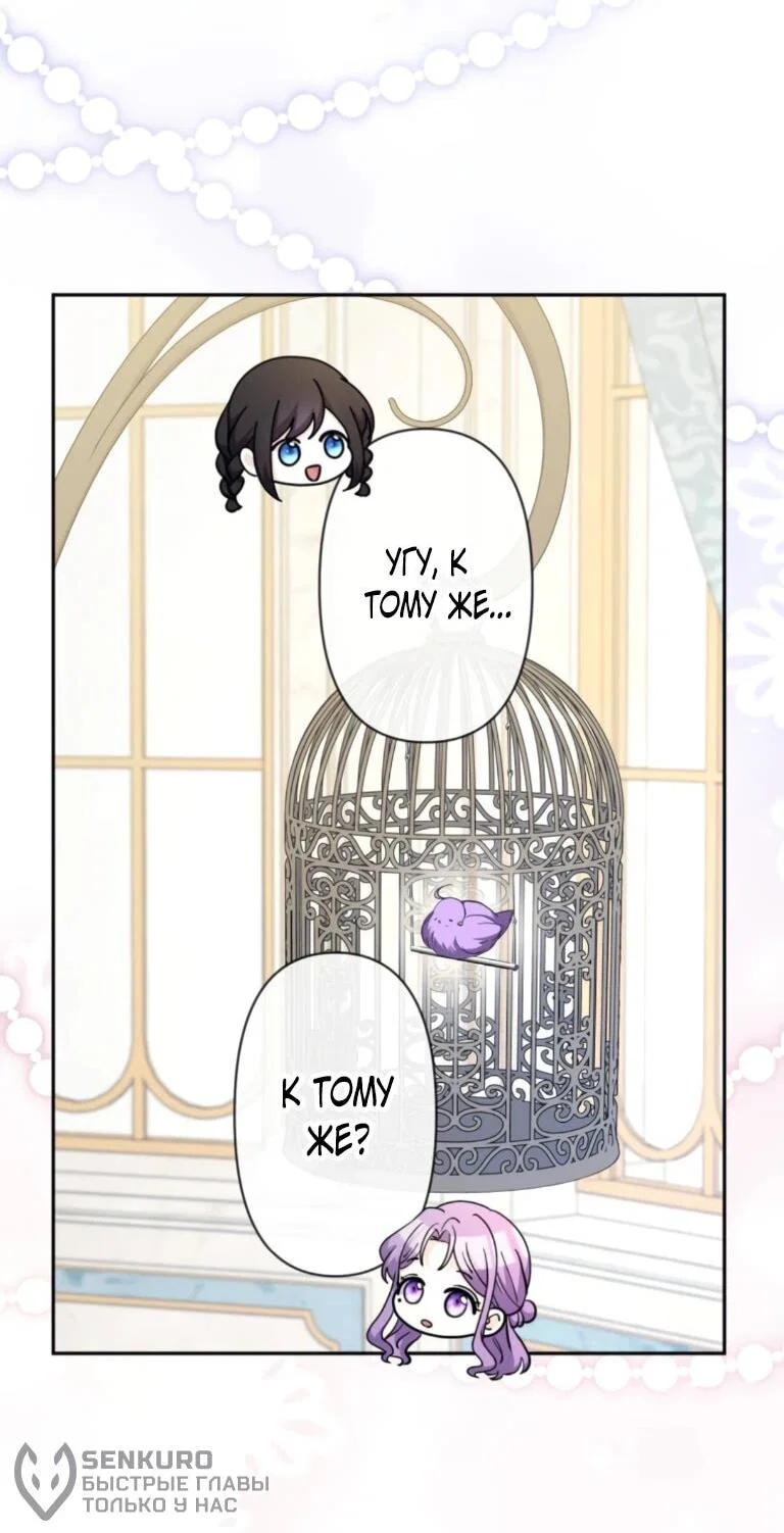 Read Ради будущего моего мужа я подписала развод RU Manga Online