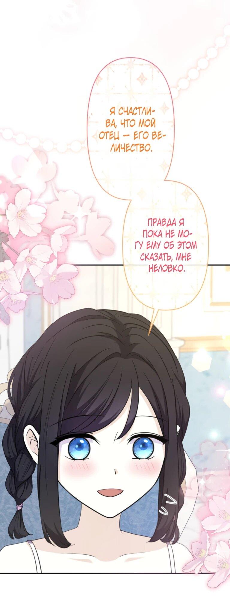 Read Ради будущего моего мужа я подписала развод RU Manga Online