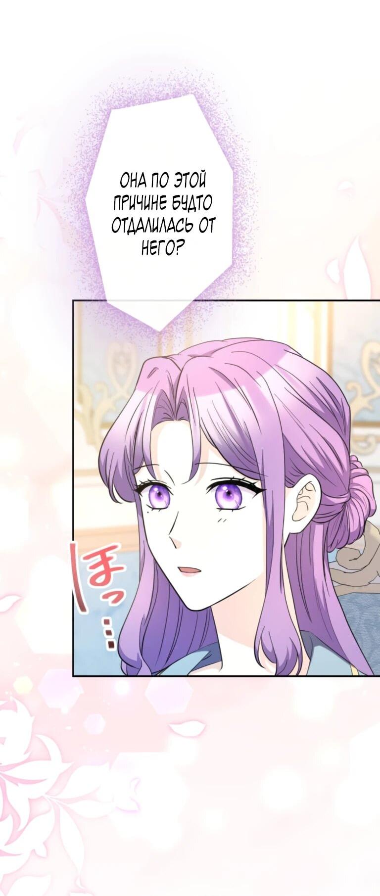 Read Ради будущего моего мужа я подписала развод RU Manga Online