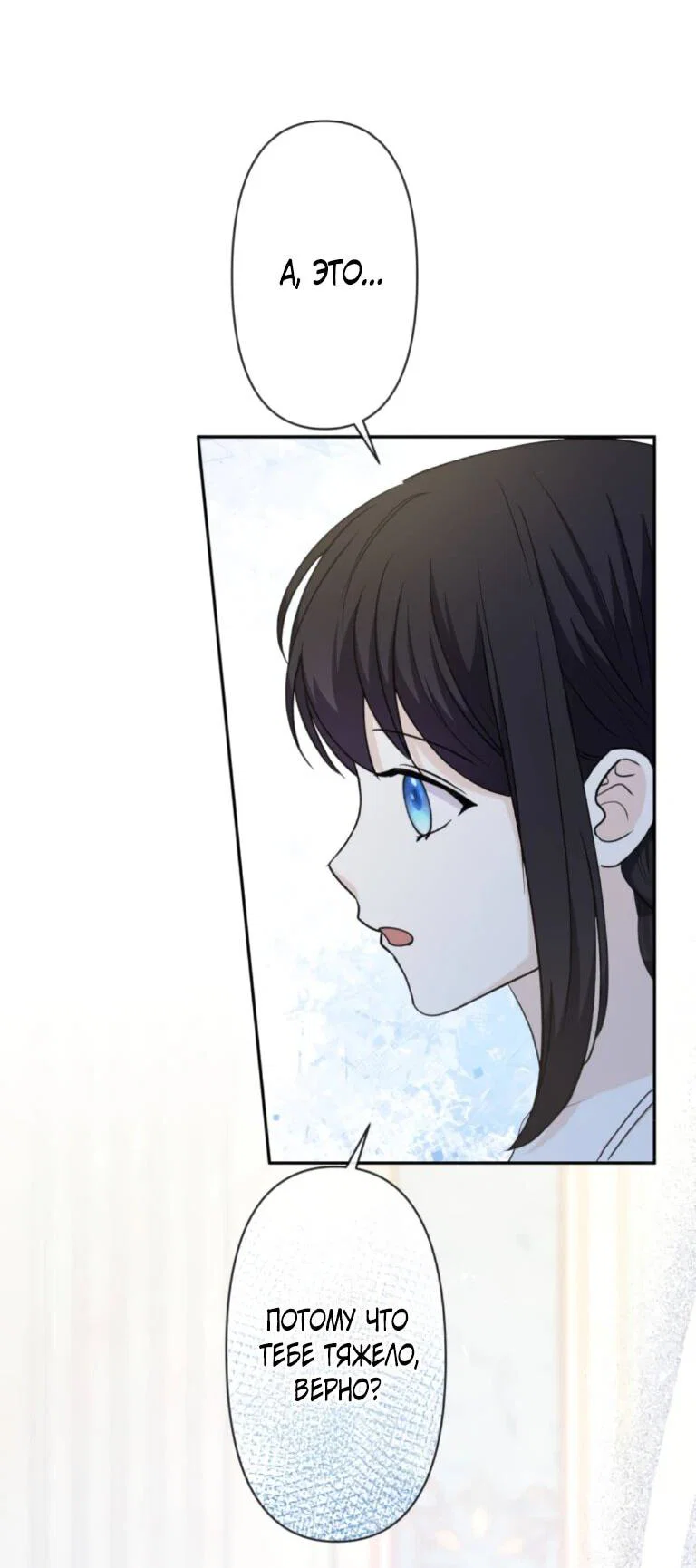 Read Ради будущего моего мужа я подписала развод RU Manga Online