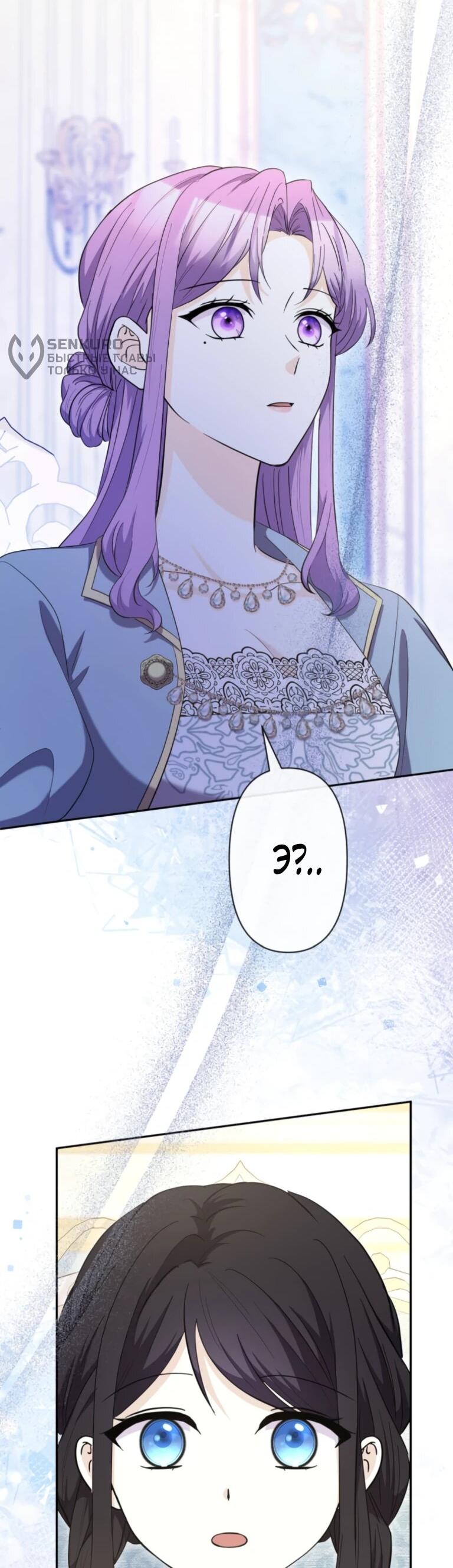 Read Ради будущего моего мужа я подписала развод RU Manga Online