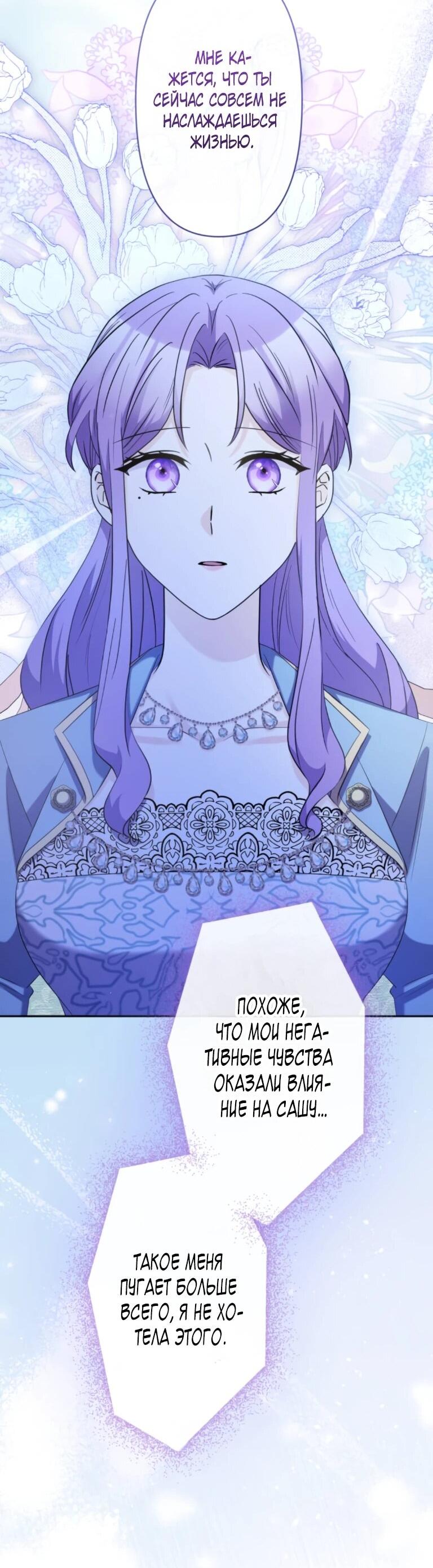 Read Ради будущего моего мужа я подписала развод RU Manga Online