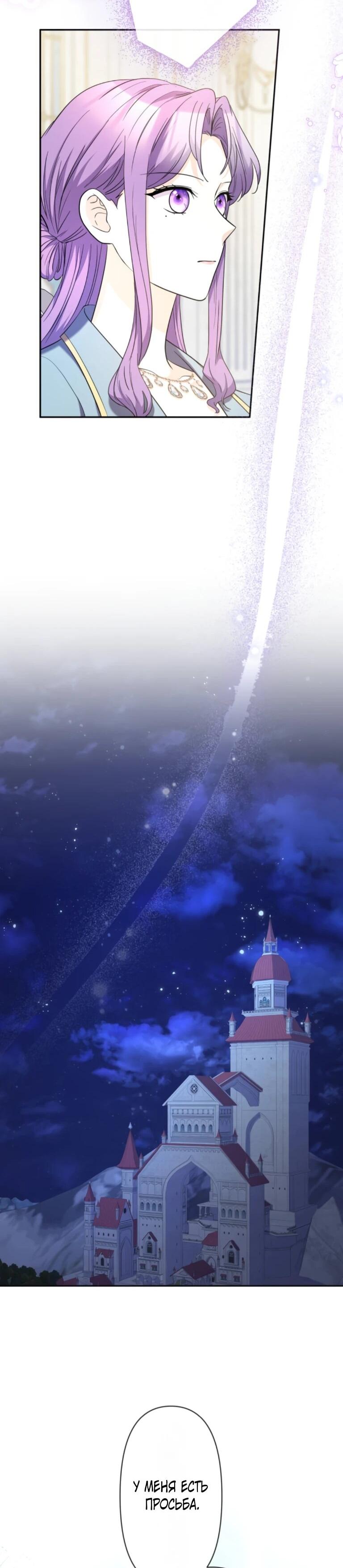 Read Ради будущего моего мужа я подписала развод RU Manga Online