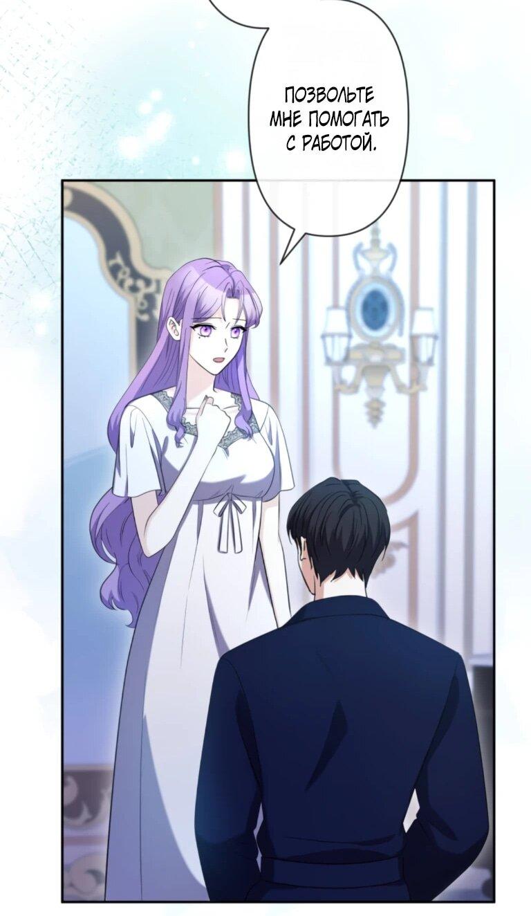 Read Ради будущего моего мужа я подписала развод RU Manga Online