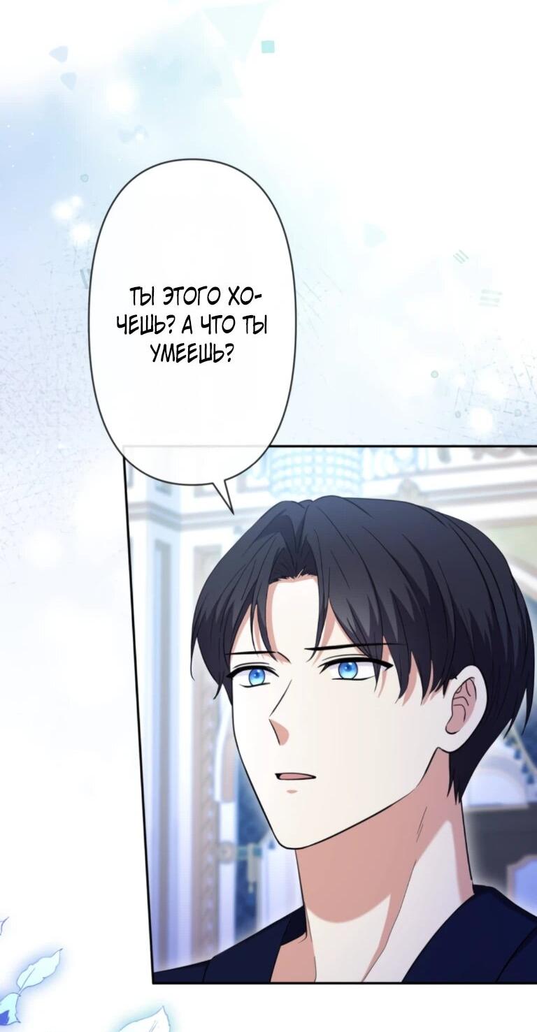 Read Ради будущего моего мужа я подписала развод RU Manga Online