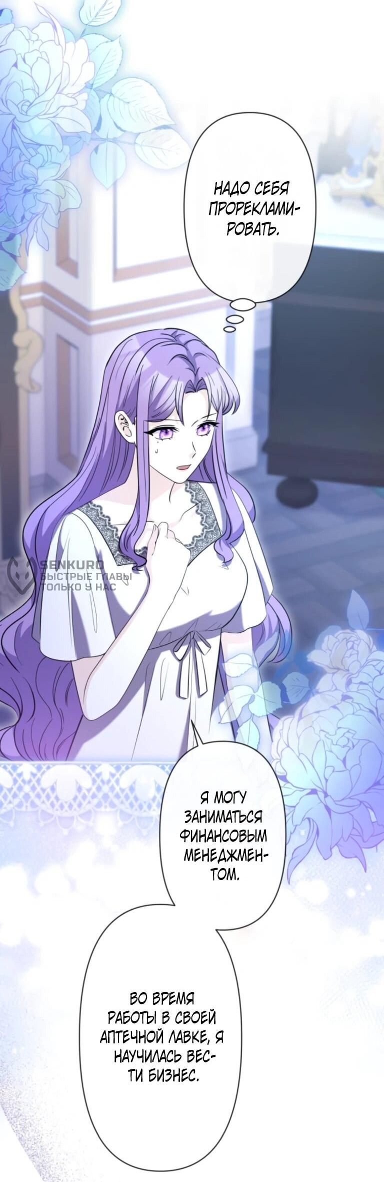 Read Ради будущего моего мужа я подписала развод RU Manga Online