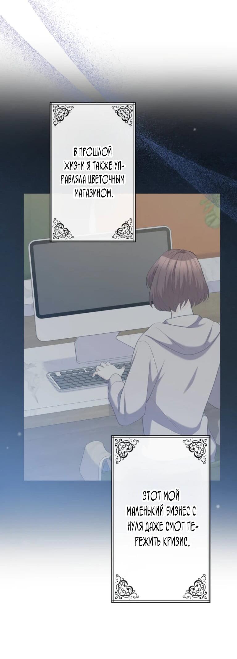 Read Ради будущего моего мужа я подписала развод RU Manga Online