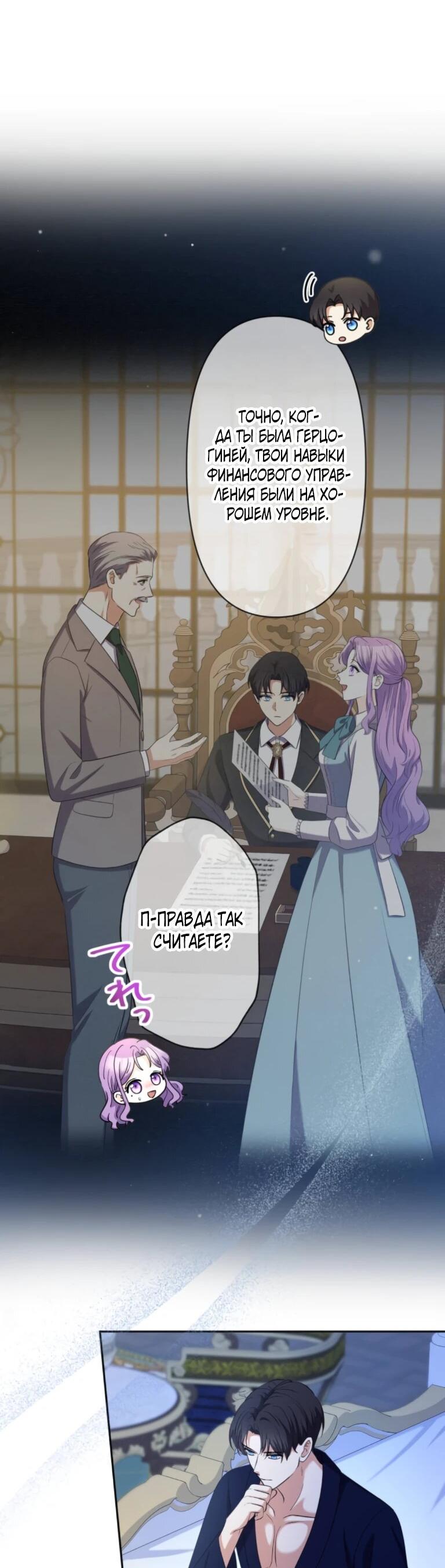 Read Ради будущего моего мужа я подписала развод RU Manga Online