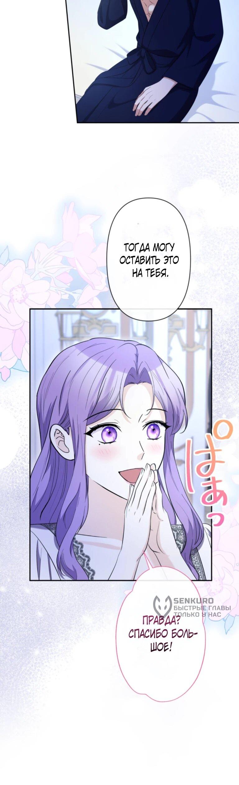 Read Ради будущего моего мужа я подписала развод RU Manga Online