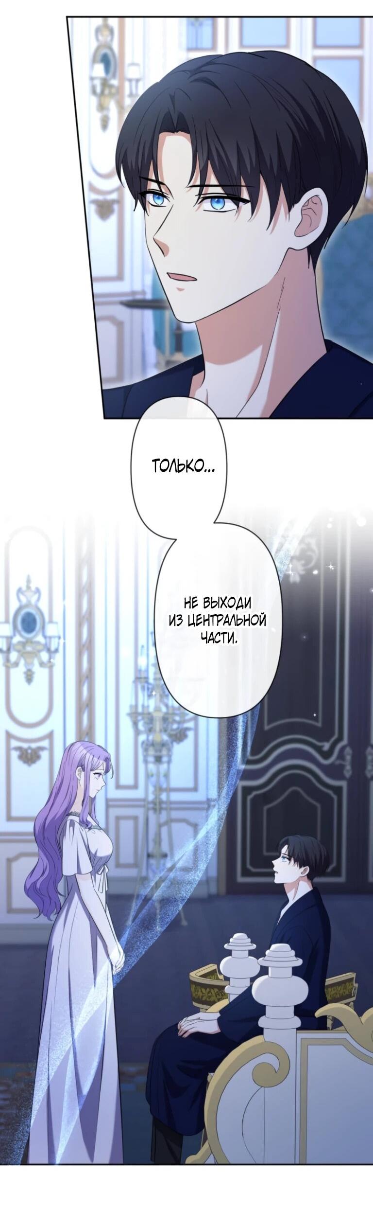 Read Ради будущего моего мужа я подписала развод RU Manga Online