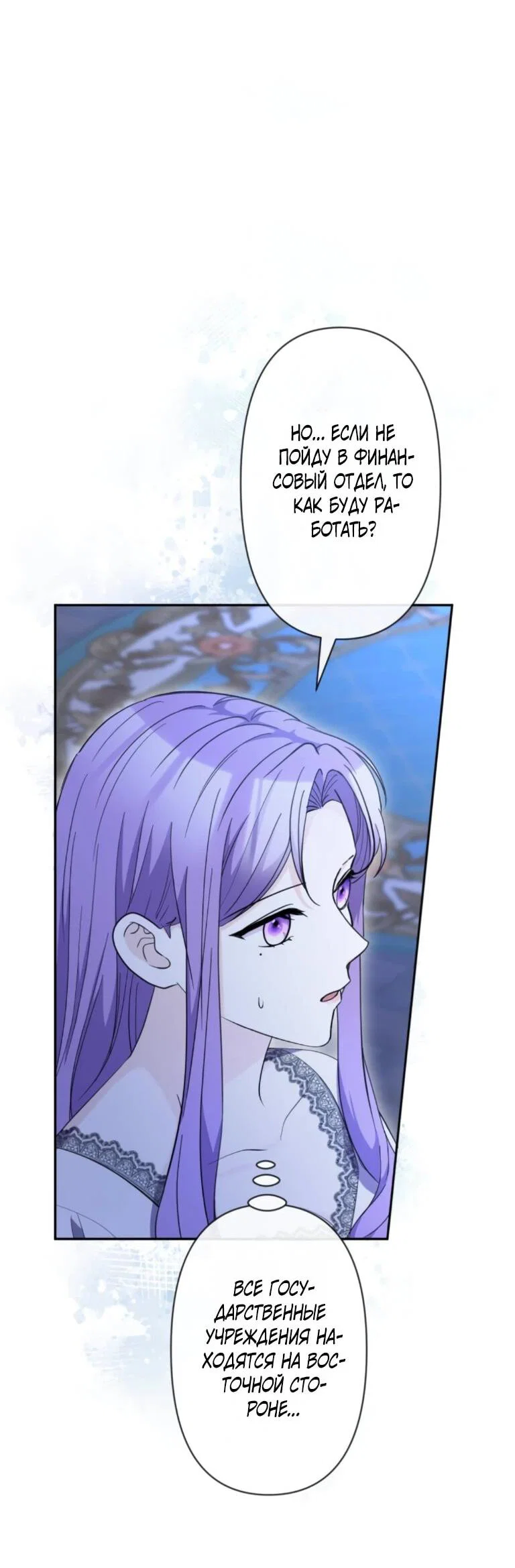 Read Ради будущего моего мужа я подписала развод RU Manga Online