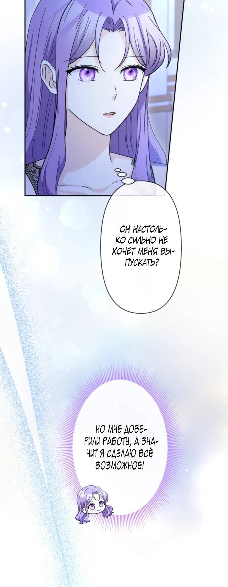 Read Ради будущего моего мужа я подписала развод RU Manga Online