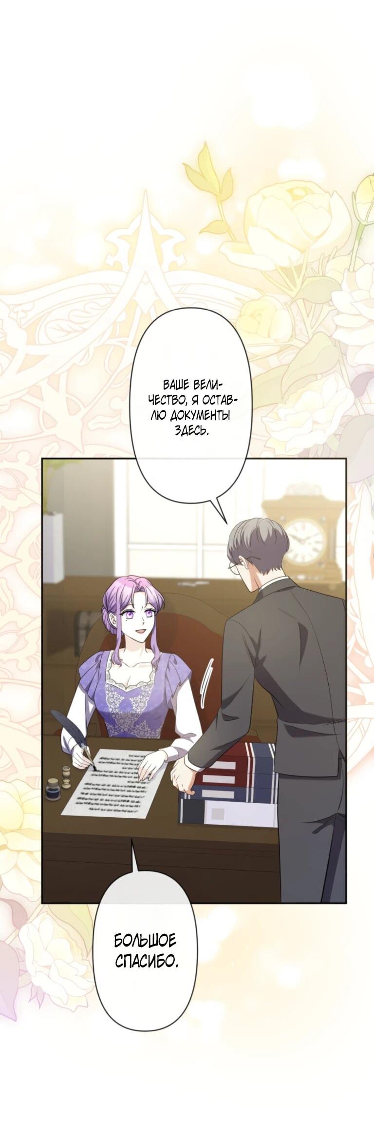 Read Ради будущего моего мужа я подписала развод RU Manga Online