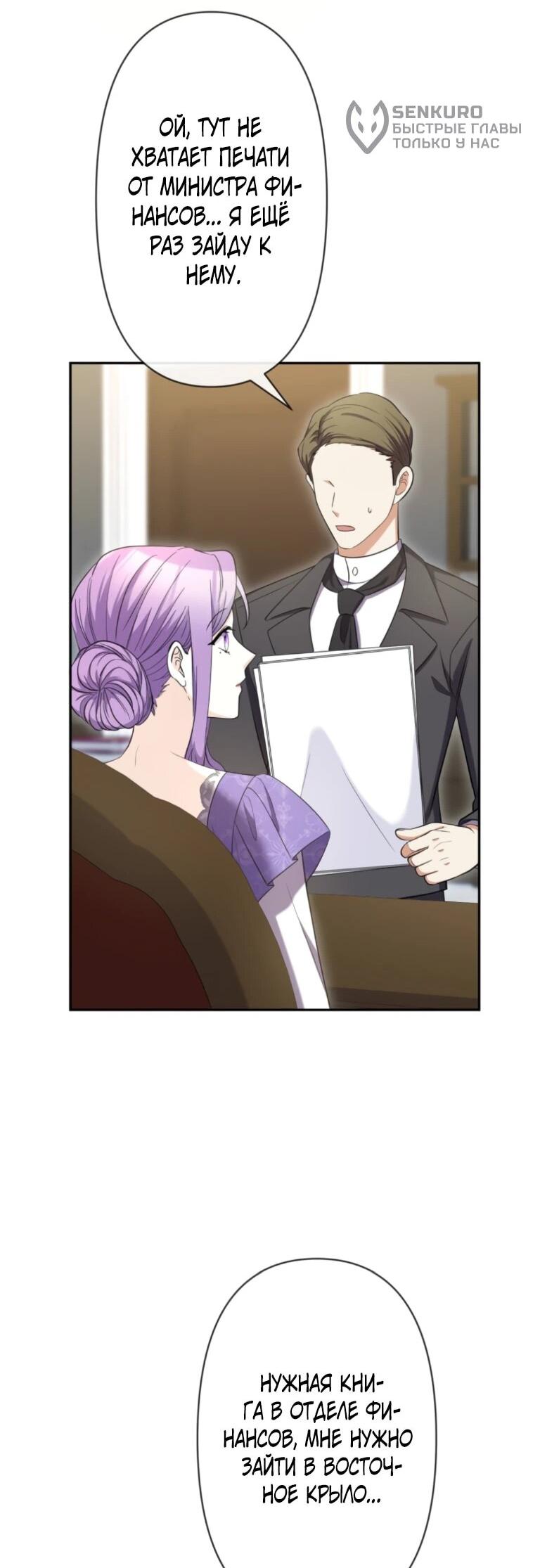 Read Ради будущего моего мужа я подписала развод RU Manga Online