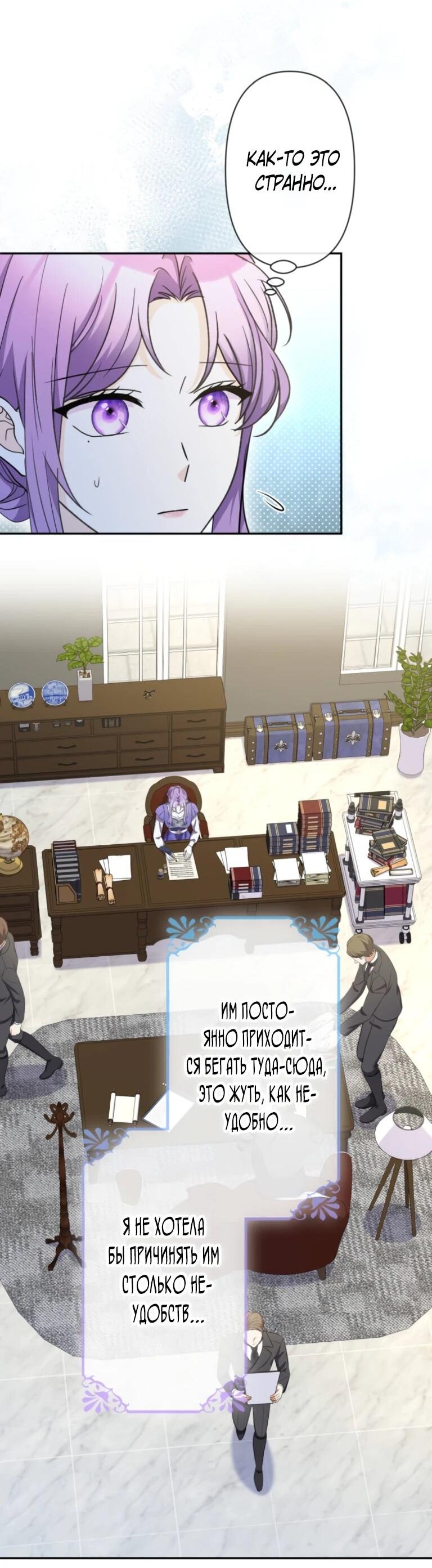 Read Ради будущего моего мужа я подписала развод RU Manga Online