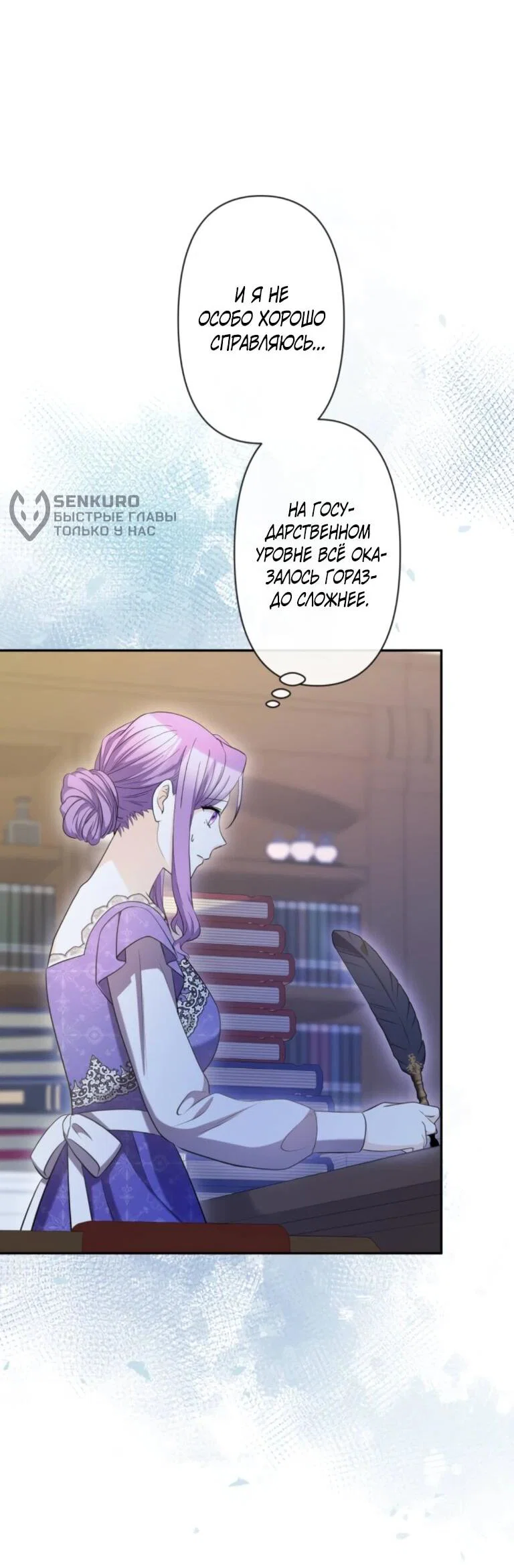 Read Ради будущего моего мужа я подписала развод RU Manga Online