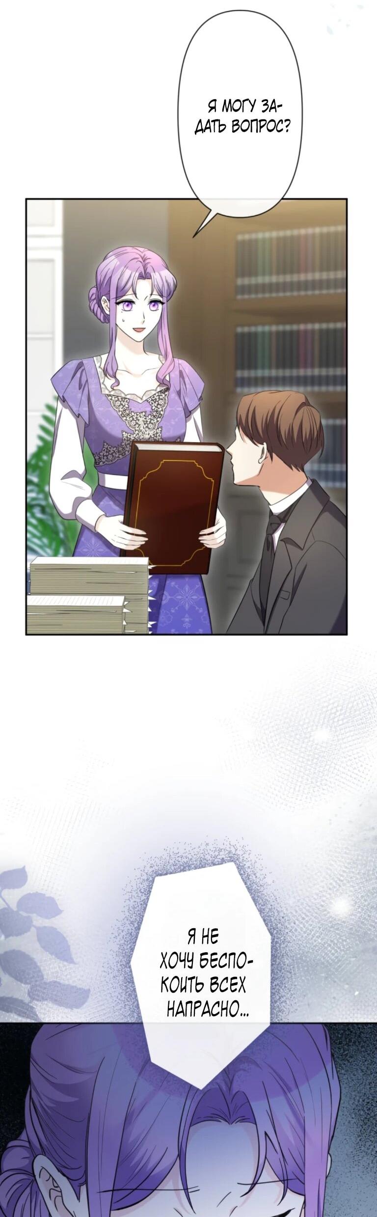 Read Ради будущего моего мужа я подписала развод RU Manga Online